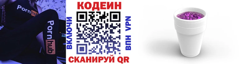 Кодеиновый сироп Lean Purple Drank  Купить  Сибай 