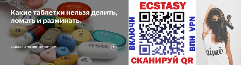 Ecstasy Дубай  Купить  Сибай 