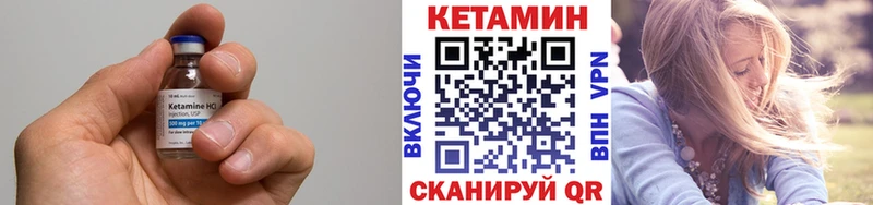 Кетамин VHQ  Купить закладки  Сибай 