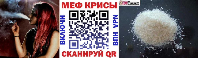 Меф мяу мяу  Купить где  Сибай 