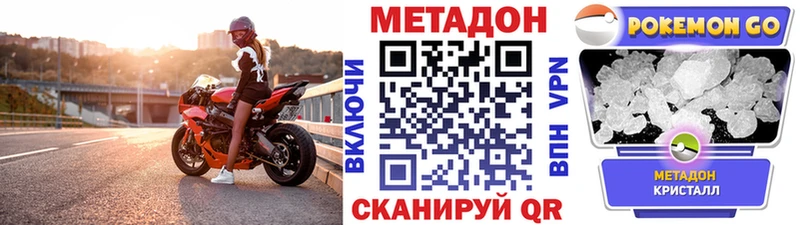 Купить  Сибай  Метадон кристалл 