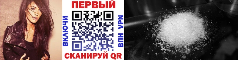 Метамфетамин кристалл  Купить закладки  Сибай 