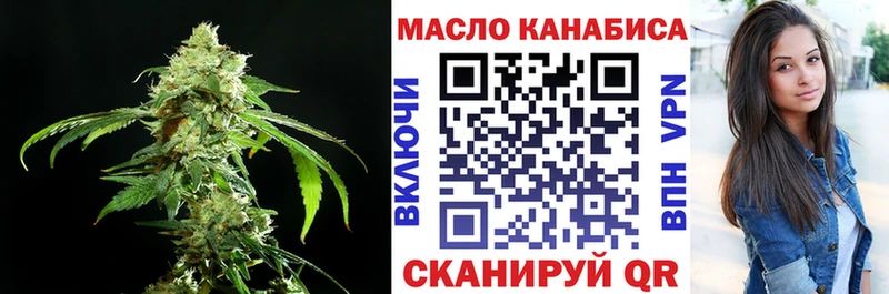 ТГК концентрат  Купить где  Сибай 